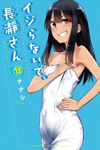 (COMIC1☆20) [Fountain's Square (Hagiya Masakage)] EL TORO (Ijiranaide, Nagatoro-san) [Spanish] [Ikki & Otome Girls Doujins] cover