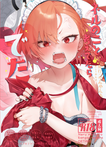 [Yanyanyo (Yanyo)] Neru no koto kangaetetara DETA!!! (Blue Archive) [Digital] cover