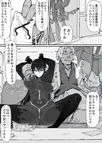 [Shirabe Shiki] If - Yoma Barai Kanata (Kari) ② cover