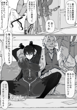 If - Yoma Barai Kanata  ②