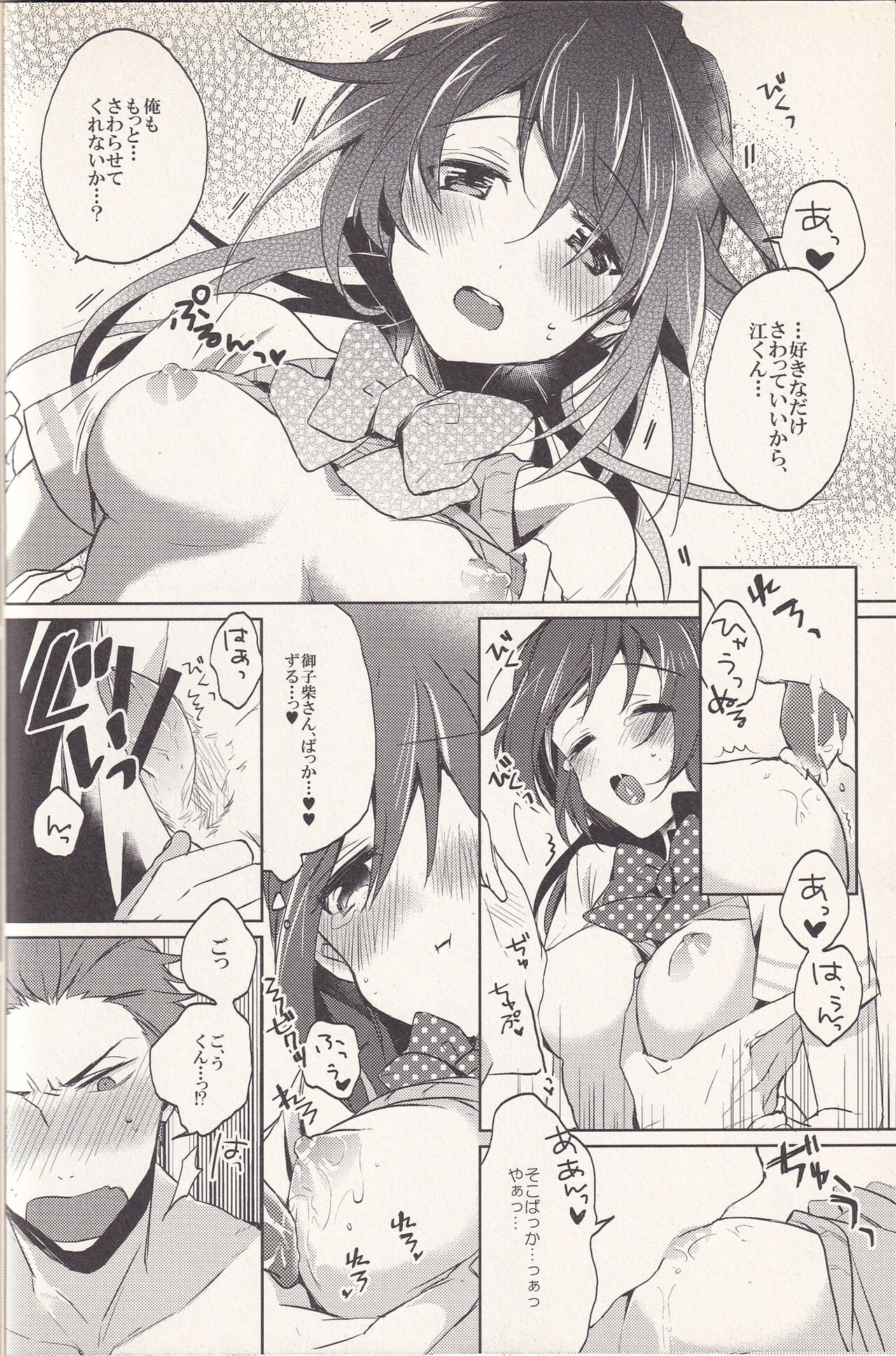Goukun page 11 full