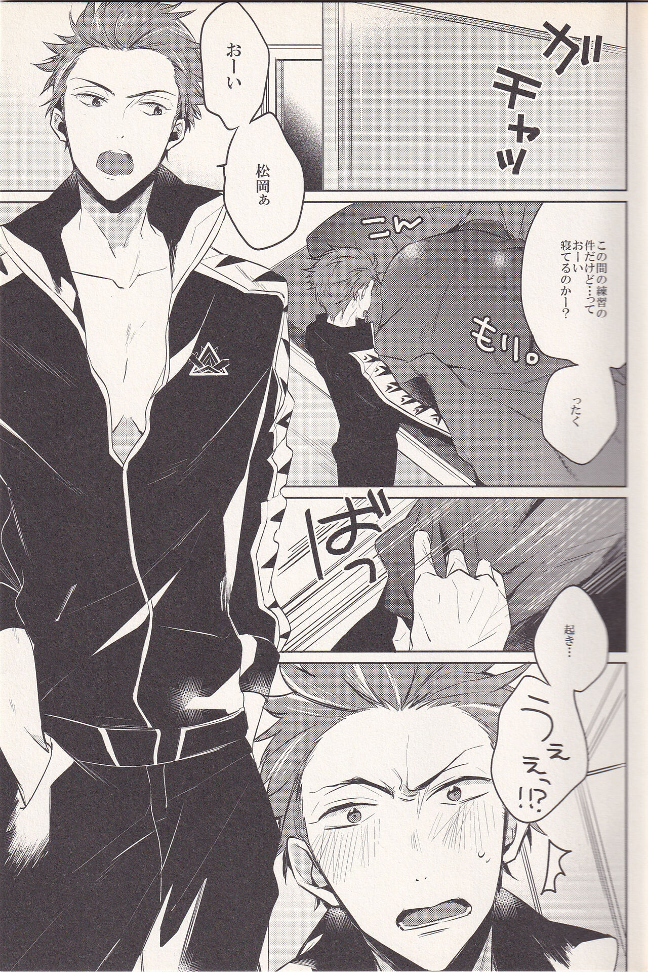 Goukun page 4 full