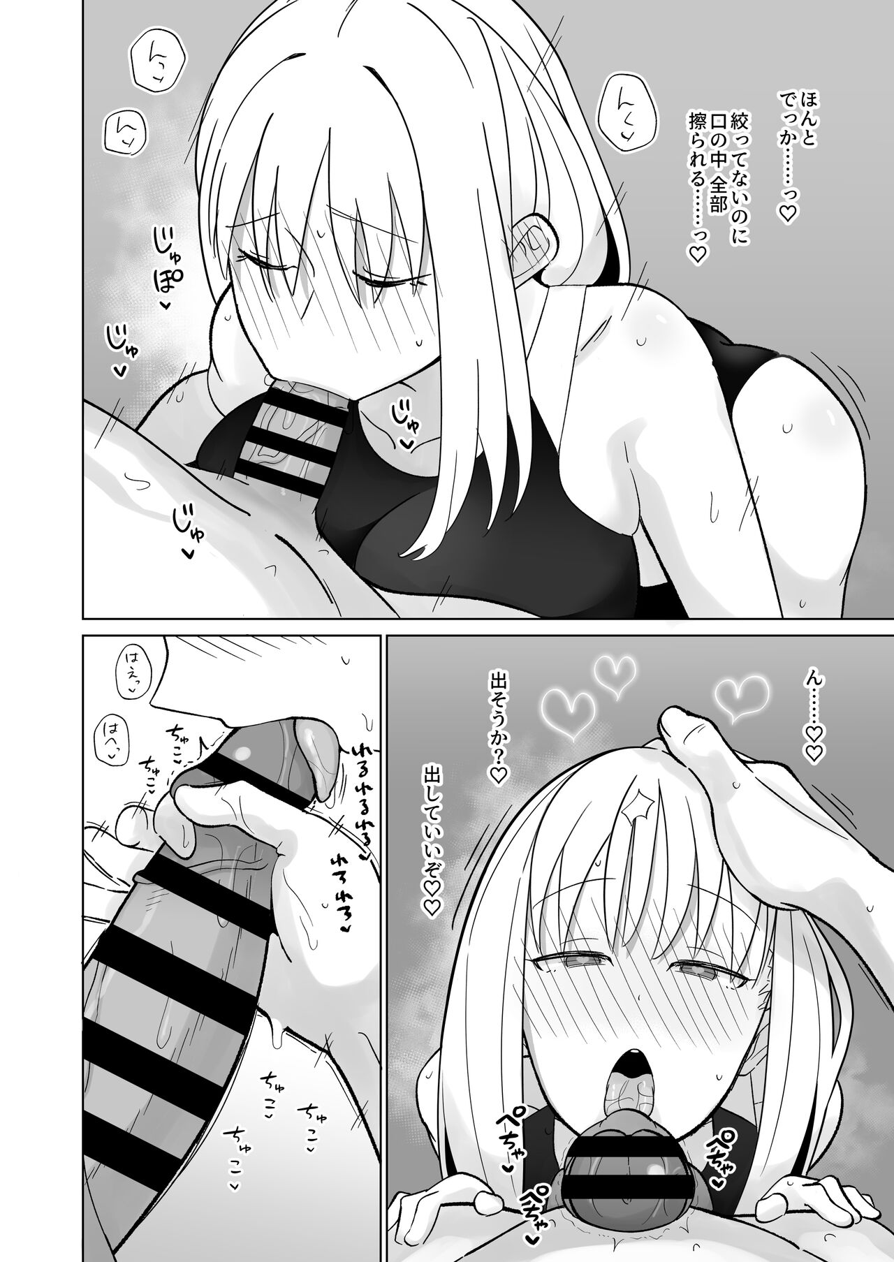 Tsundere Niizuma-chan, Icha Love Cosplay Sex o Suru. page 12 full
