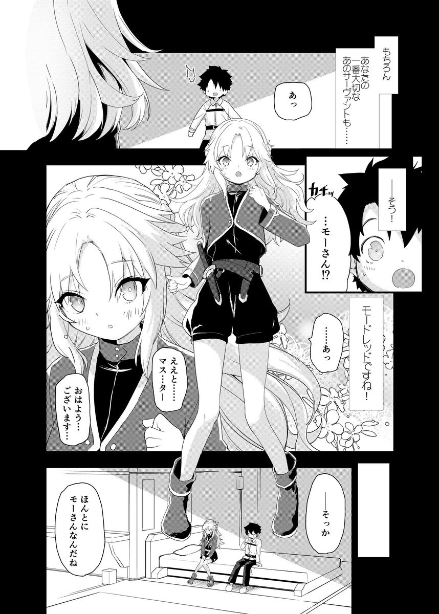 ROUTE:MO Liliy page 3 full