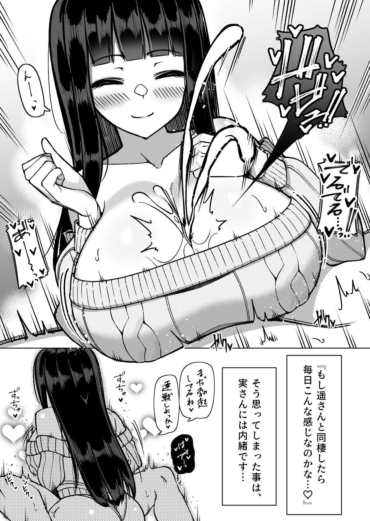 Daily Sleepover With Big-breasted Girls page 12 full