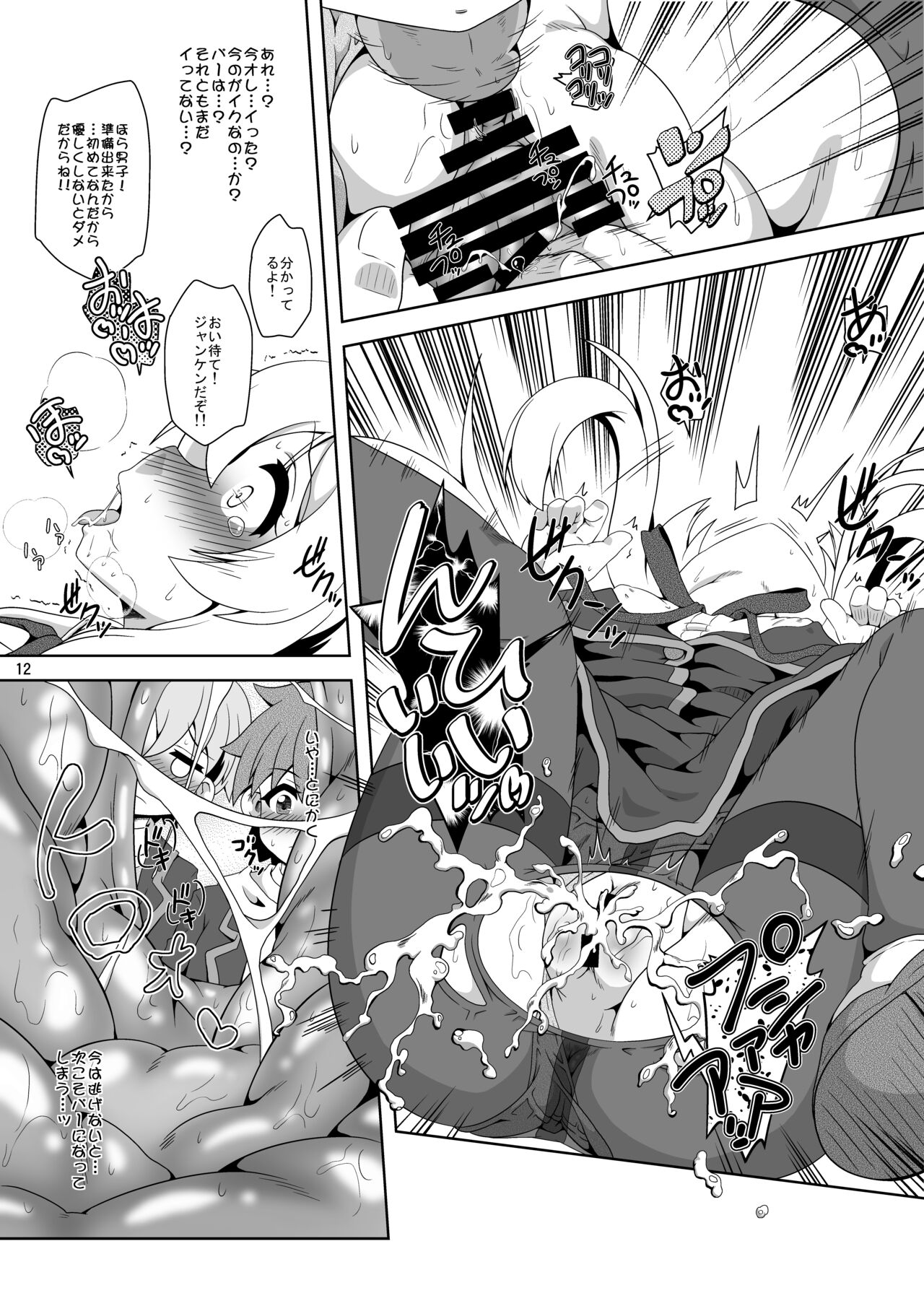 Onii-chan wa Nigerarenai! page 11 full