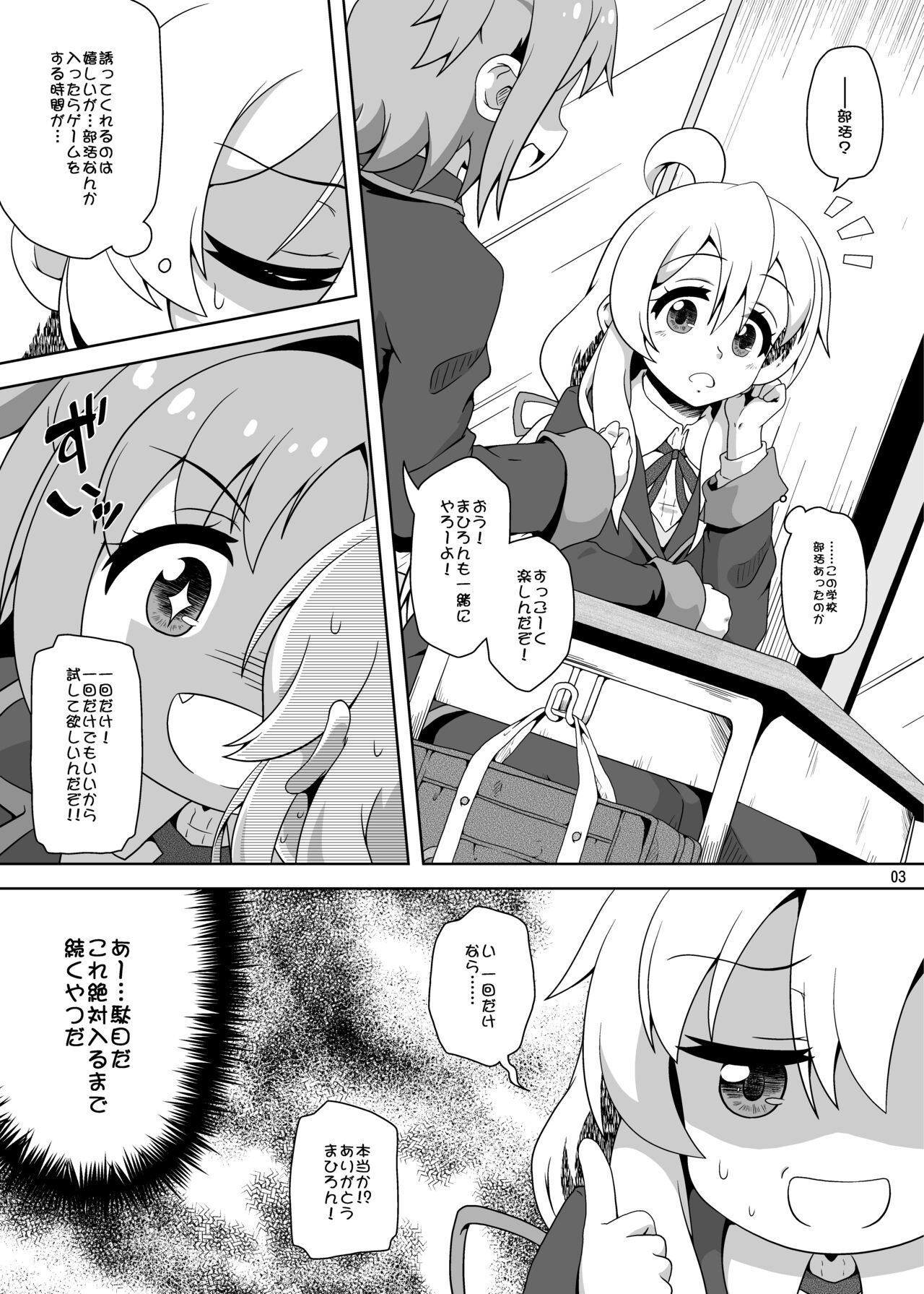 Onii-chan wa Nigerarenai! page 2 full