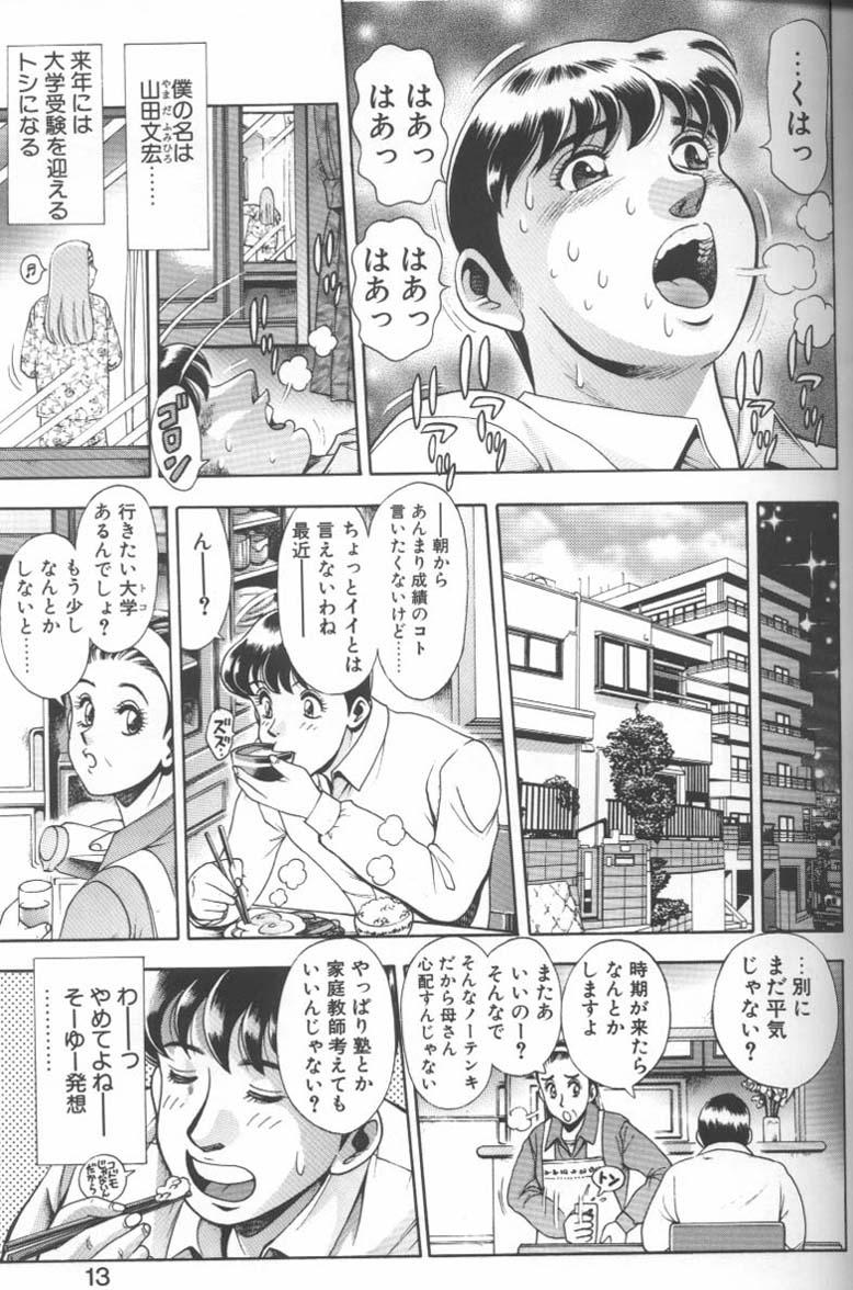 Bikini no Reina Sensei page 11 full