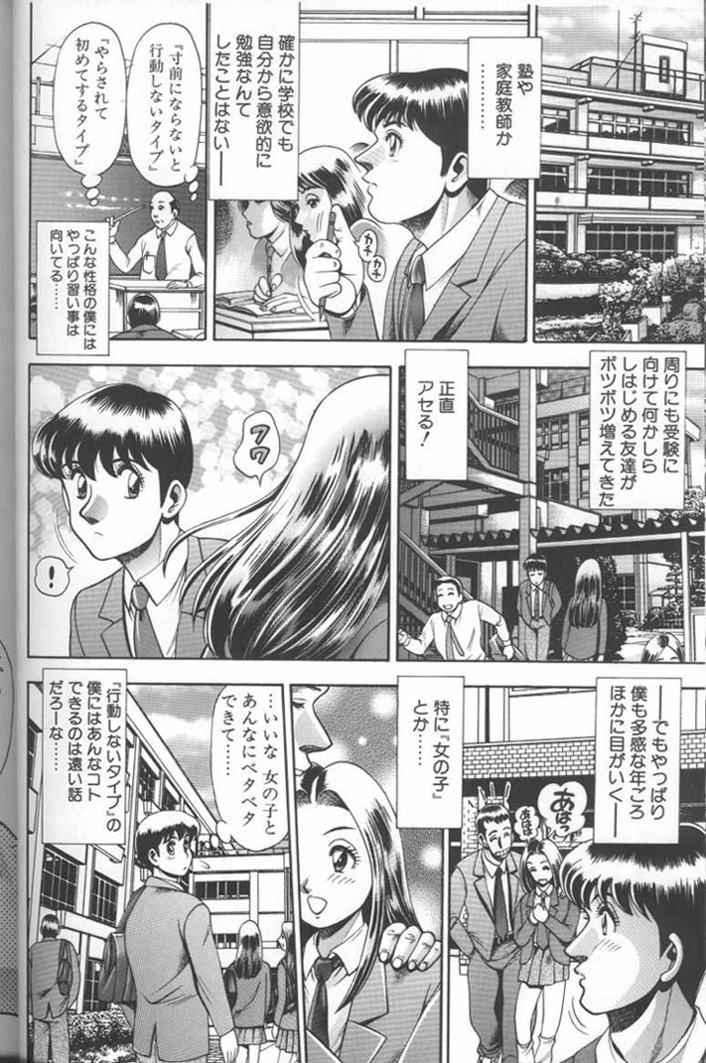 Bikini no Reina Sensei page 12 full