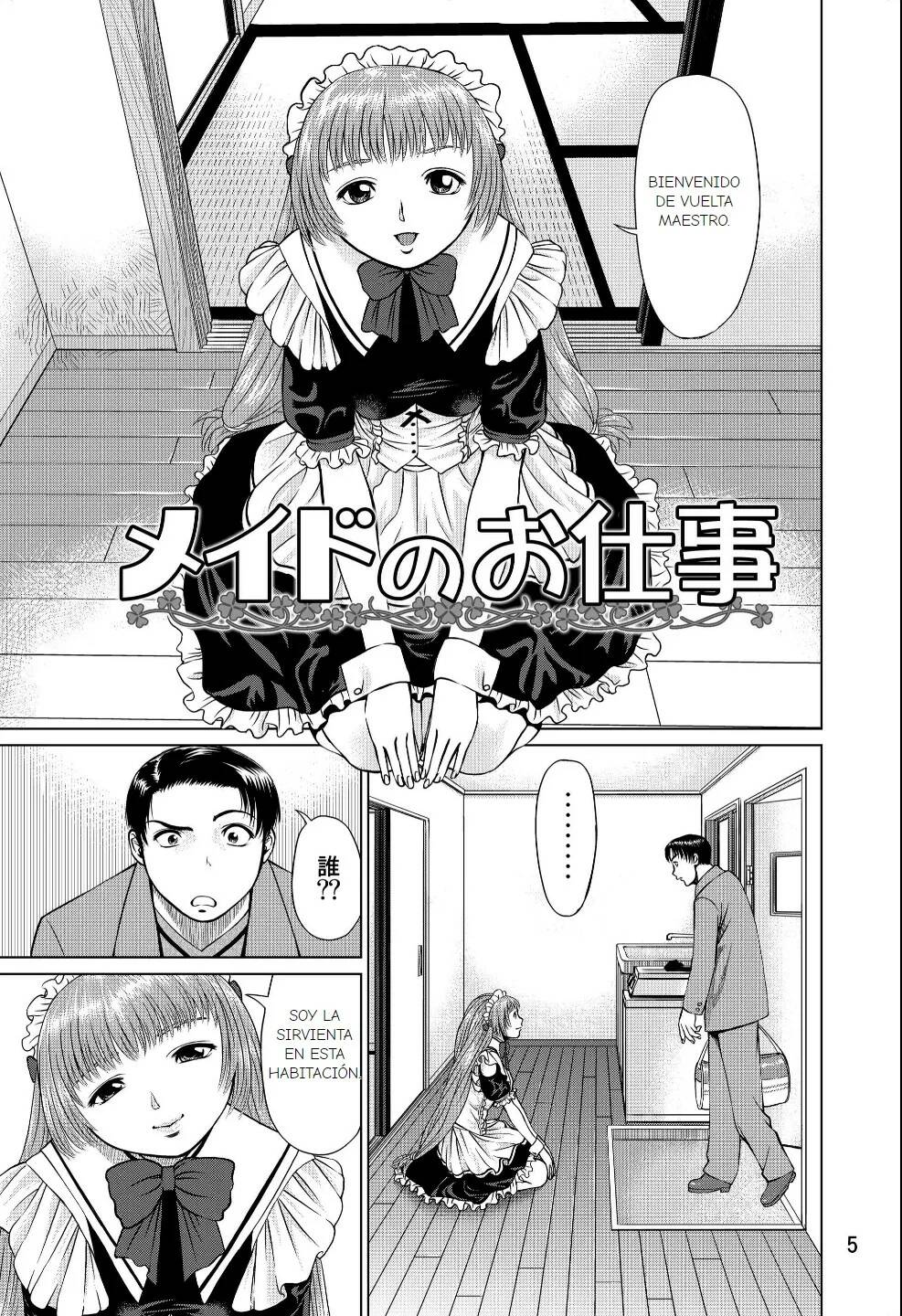 Ookami no Esa -Yoru Gohan- page 5 full