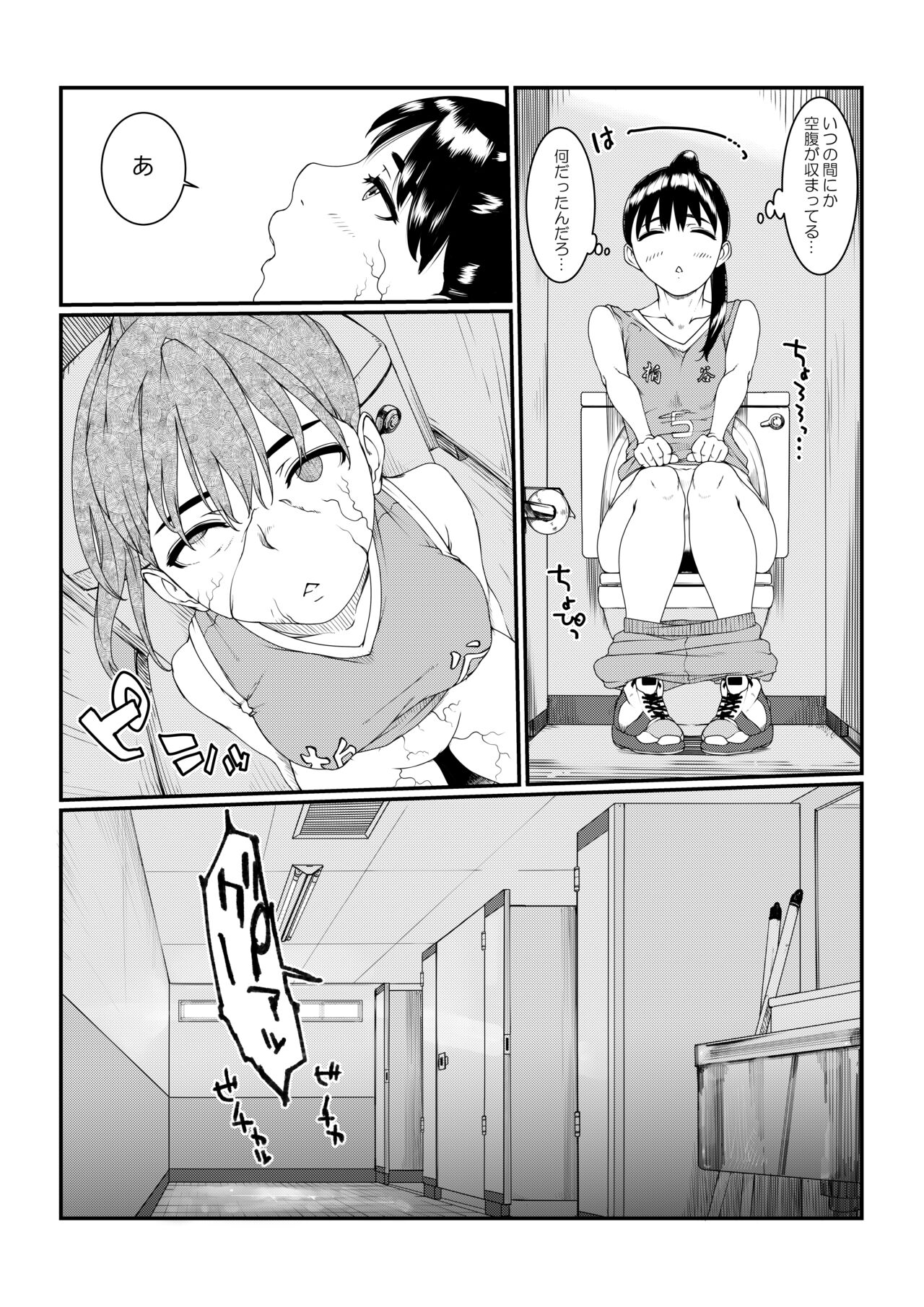 Mushibamareta Hanazono  -Parasite School- Ch. 1 page 9 full