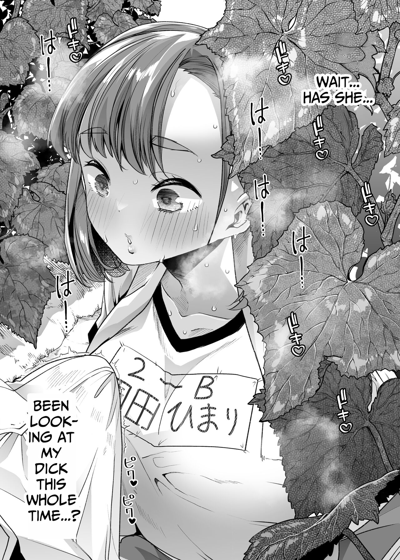 Tada Hitasura. ~Shinkon Nouka no Orenchi ni Shokugyou Taiken ni Kita JK ga Mechakucha Ero katta Sei de~ | Single-Minded Devotion. ~The Girl Who Came To My Farmhouse For Work Experience Was Just Too Hot!~ page 8 full