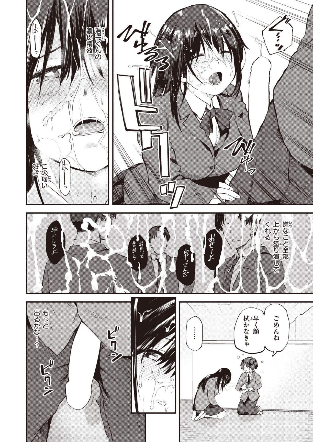 WEEKLY Kairakuten 2024 No.11 page 11 full