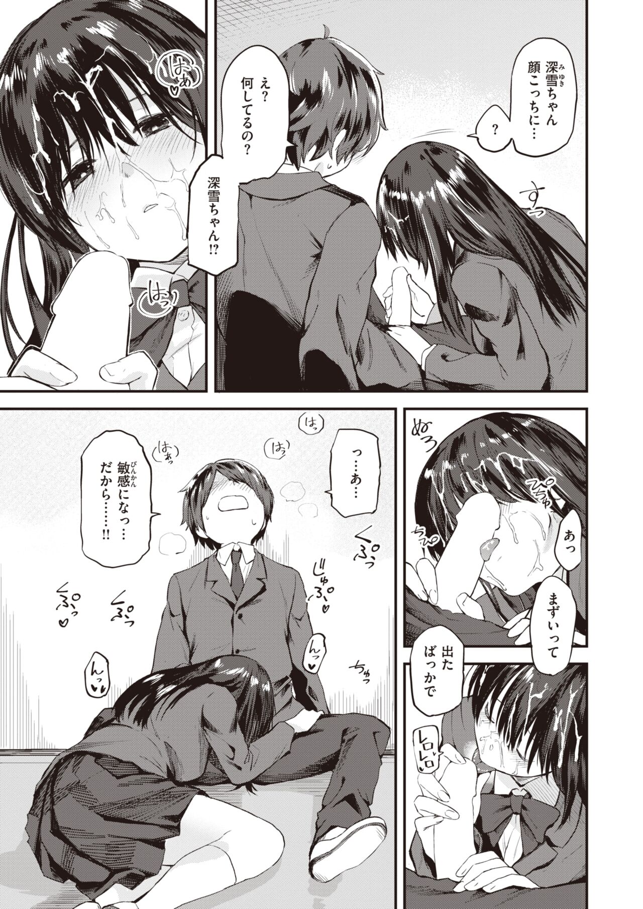 WEEKLY Kairakuten 2024 No.11 page 12 full