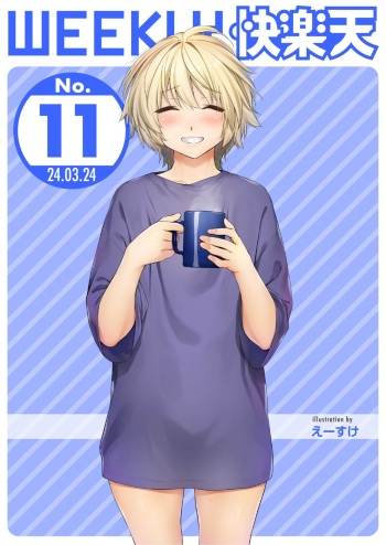 WEEKLY Kairakuten 2024 No.11 cover