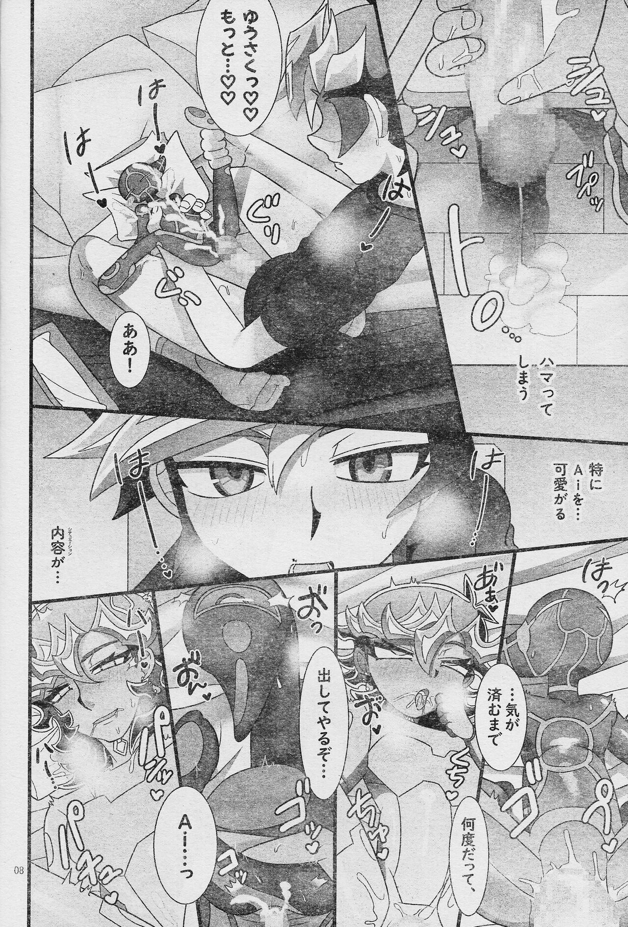 Eroheddo 2 tsuki-go page 10 full