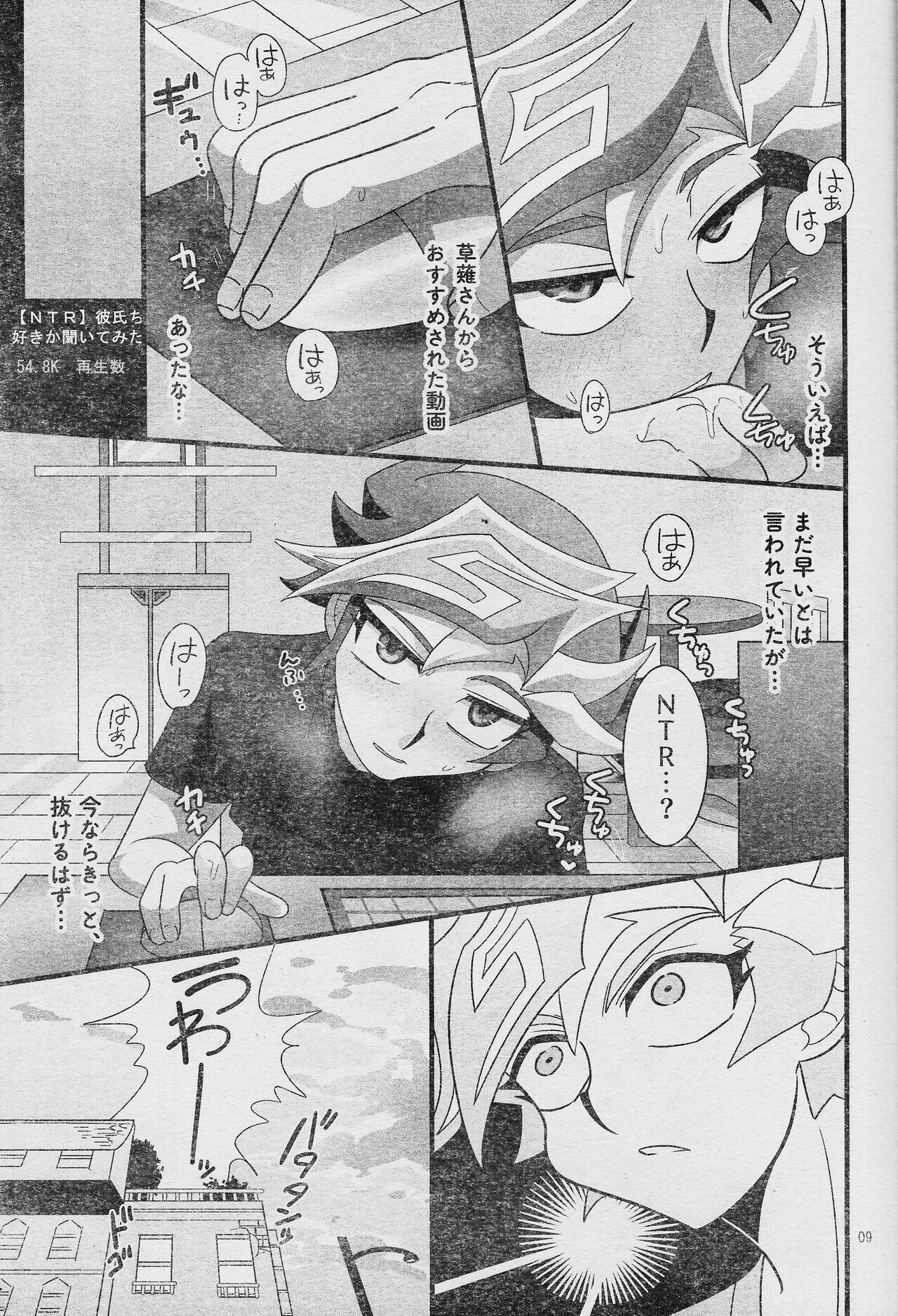 Eroheddo 2 tsuki-go page 11 full