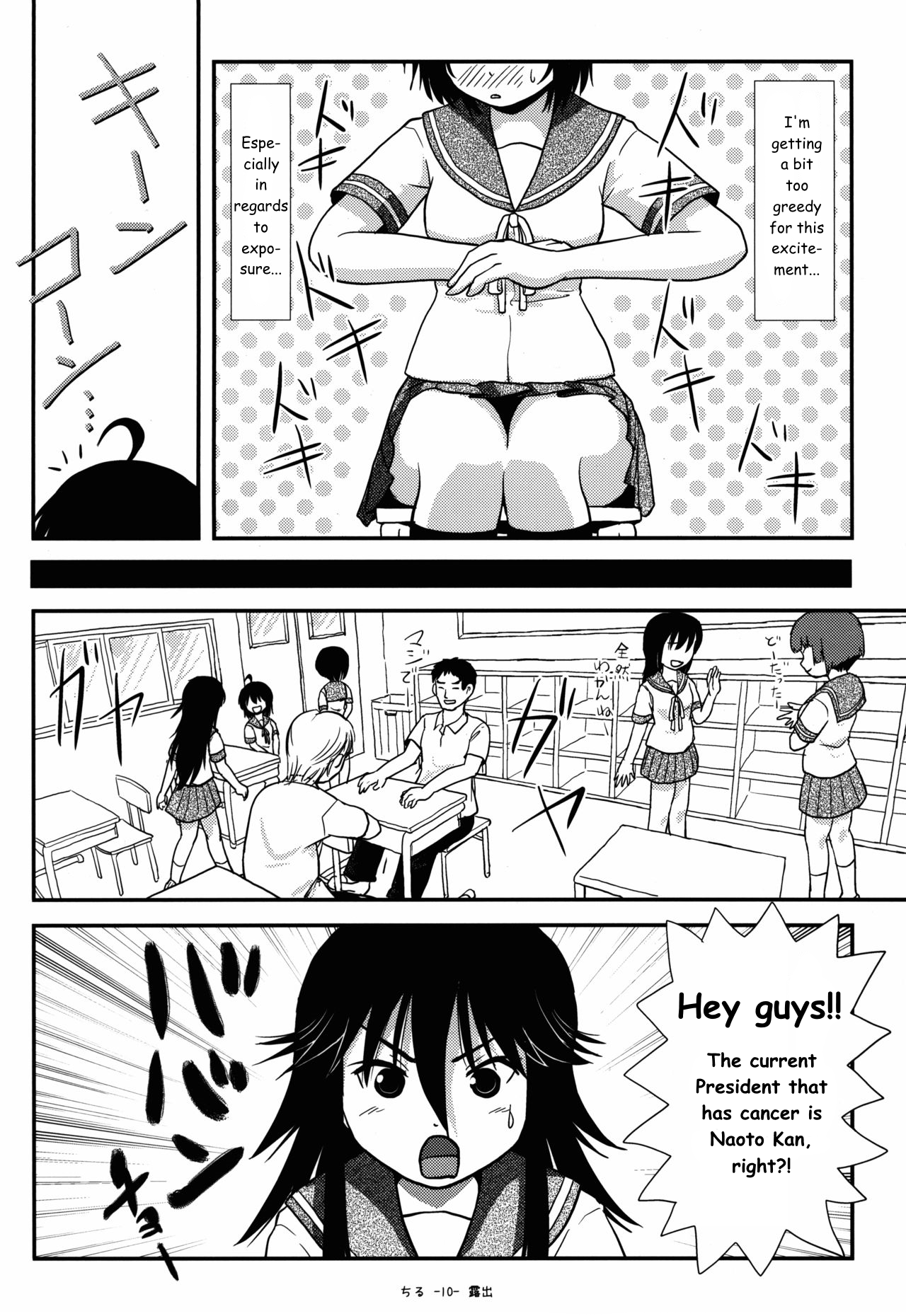 Chiru Roshutsu 9 | Chiru Exposure 9 page 10 full