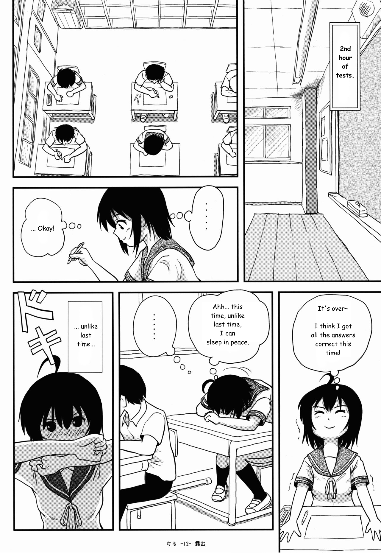 Chiru Roshutsu 9 | Chiru Exposure 9 page 12 full