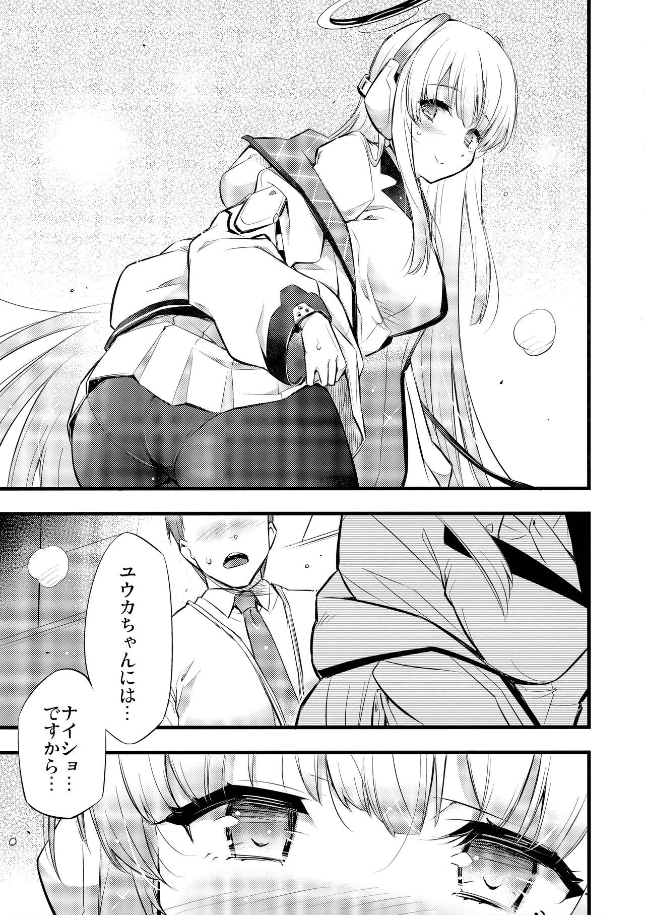 Hioku page 10 full