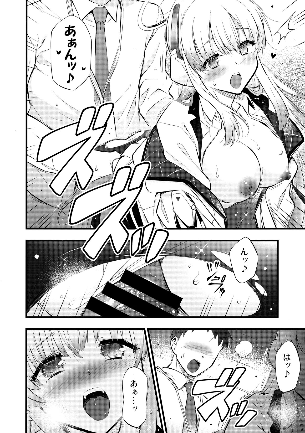Hioku page 11 full