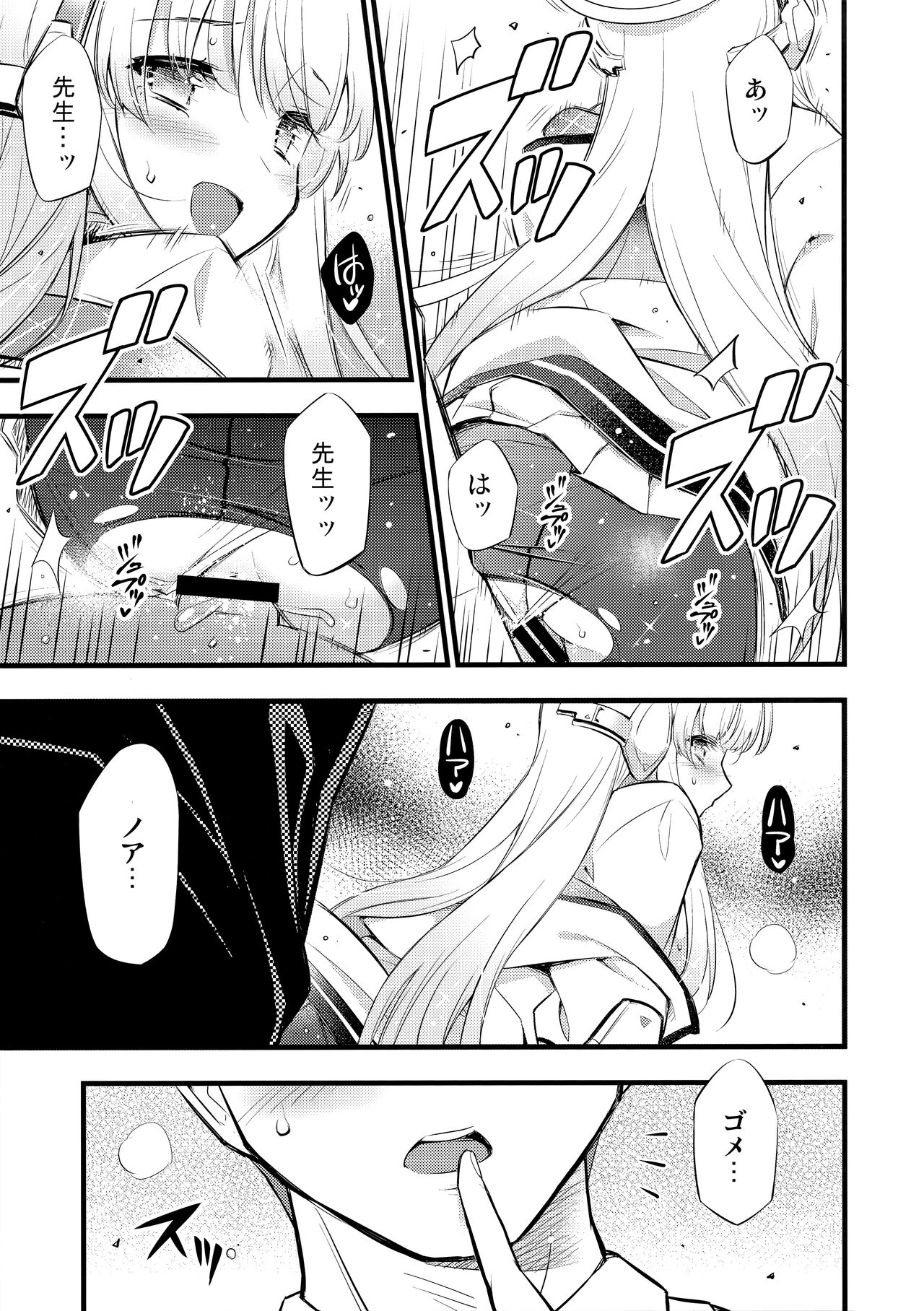 Hioku page 12 full