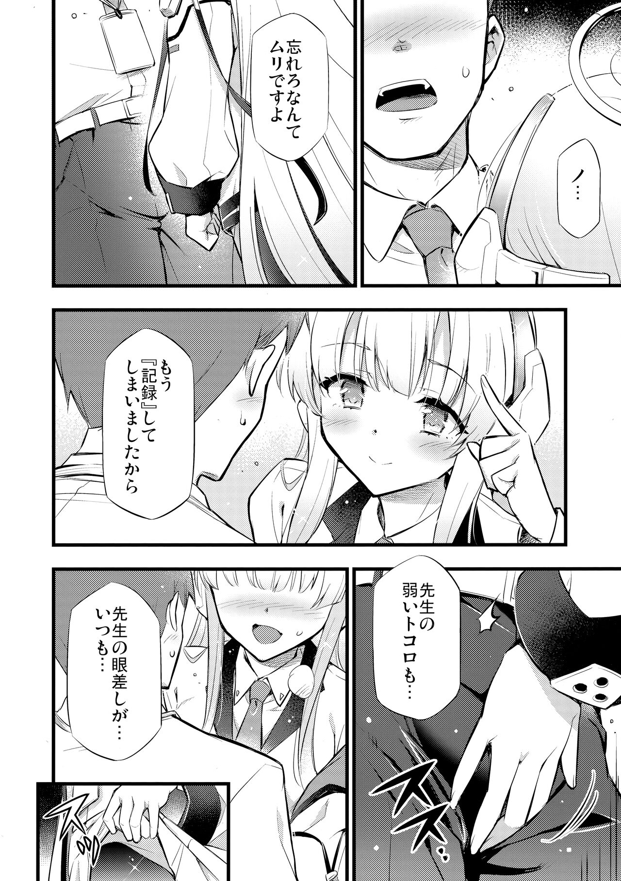 Hioku page 5 full