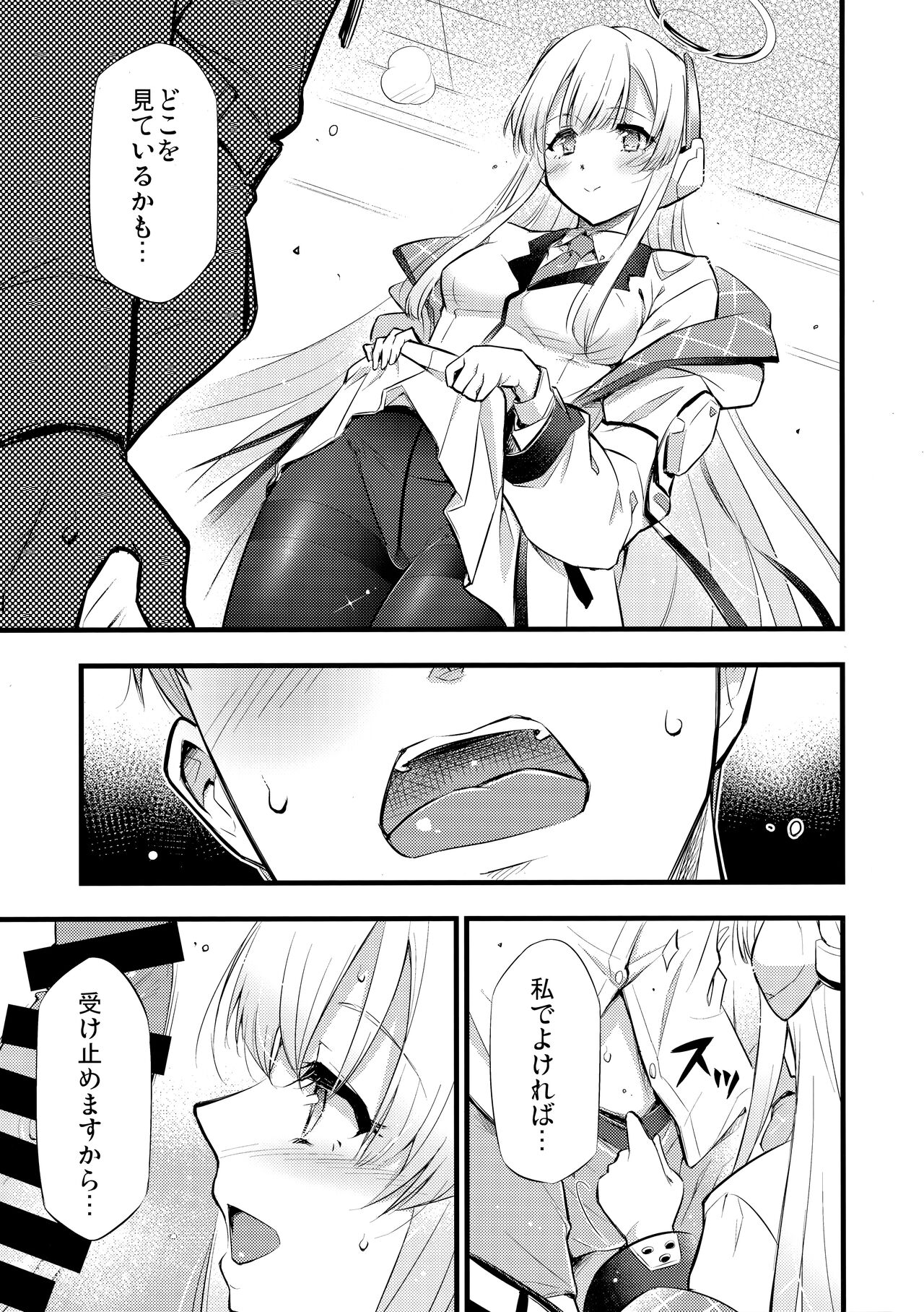 Hioku page 6 full