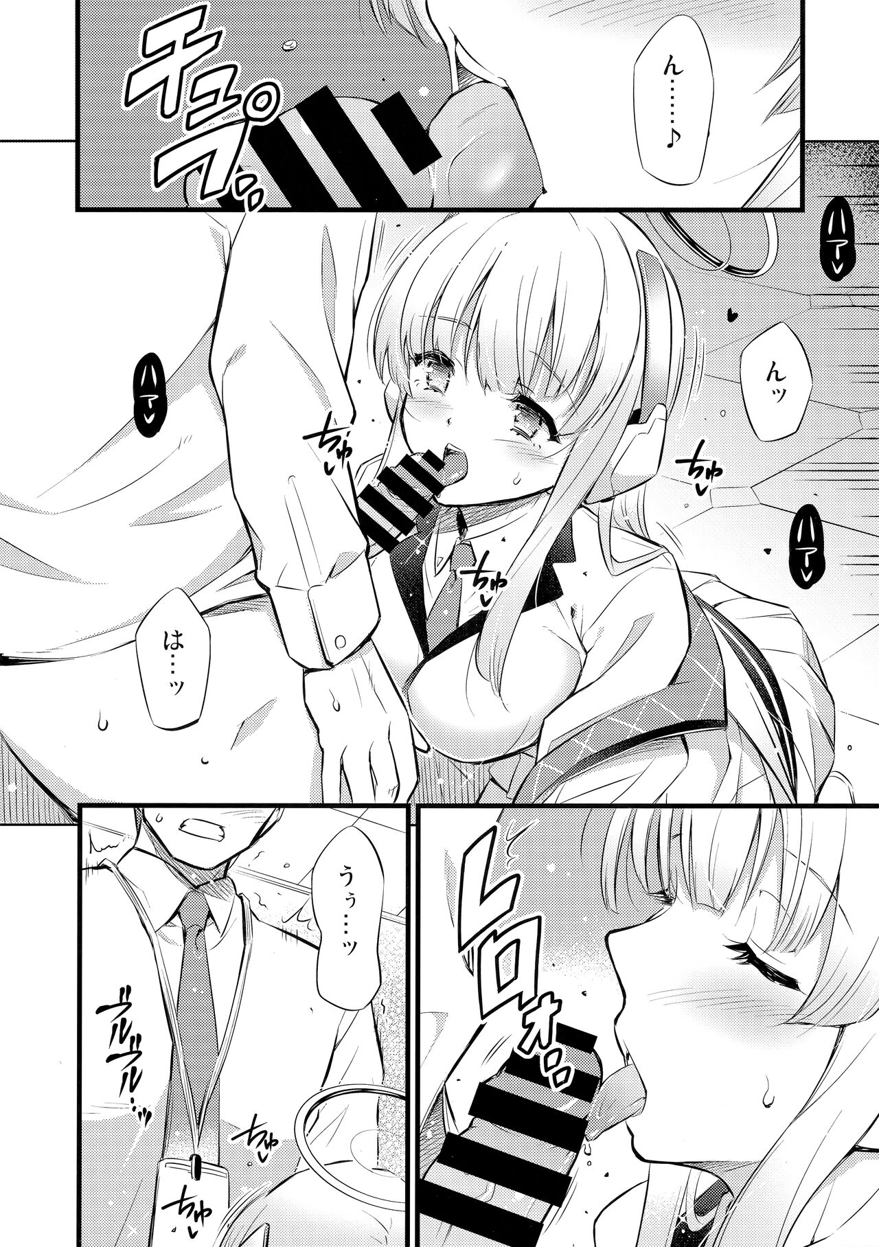 Hioku page 7 full