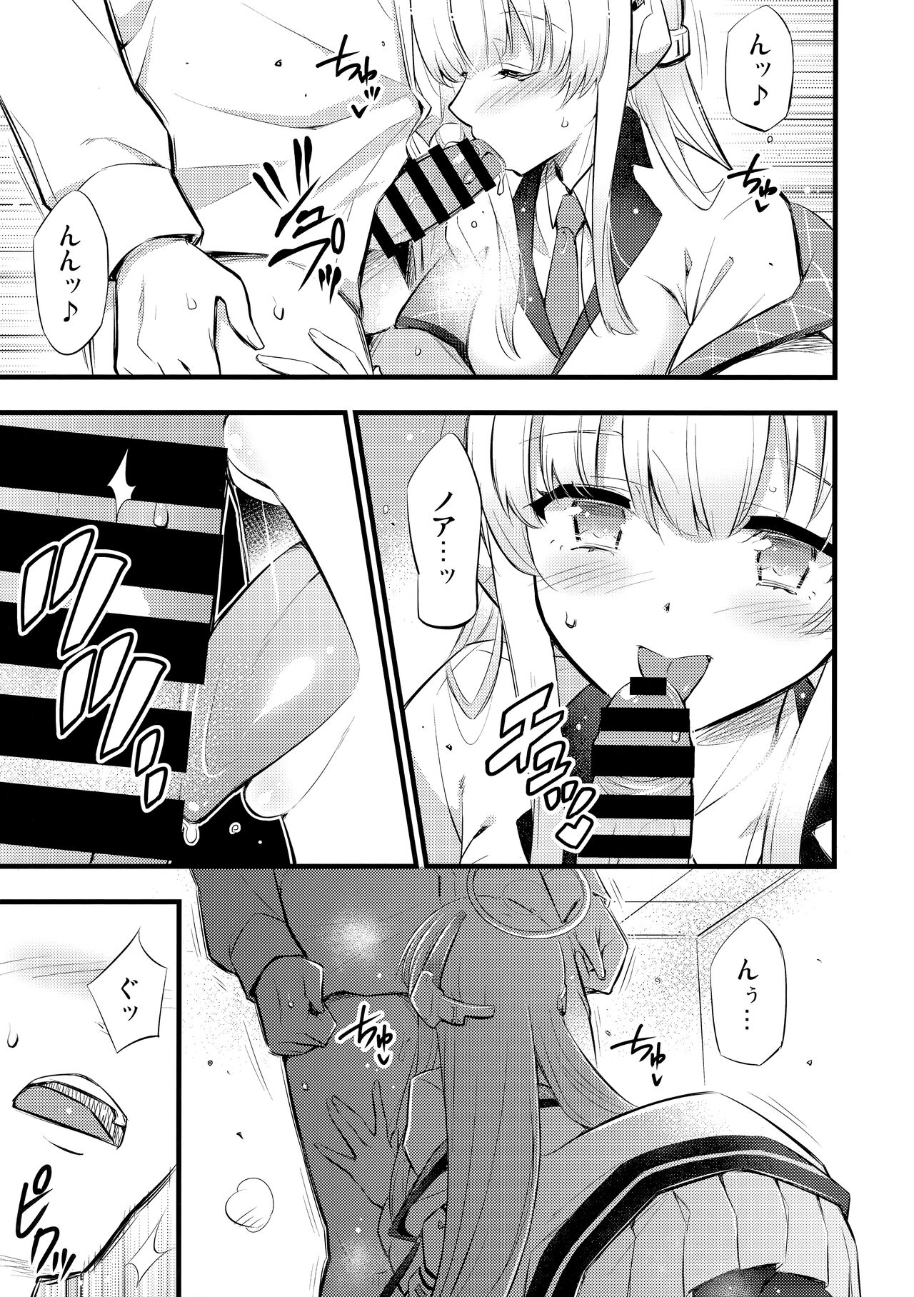 Hioku page 8 full