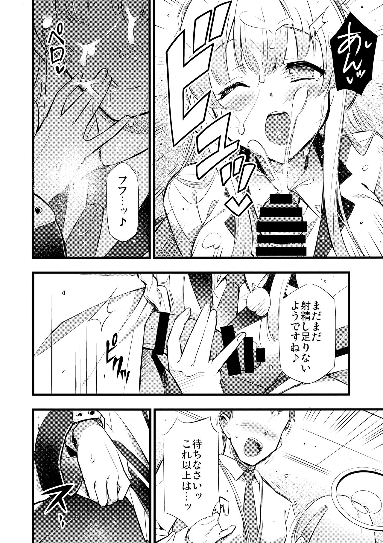 Hioku page 9 full