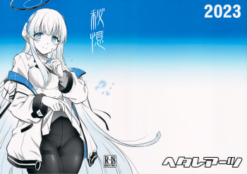 (C103) [Hetalearts (BLACKHEART)] Hioku (Blue Archive) cover