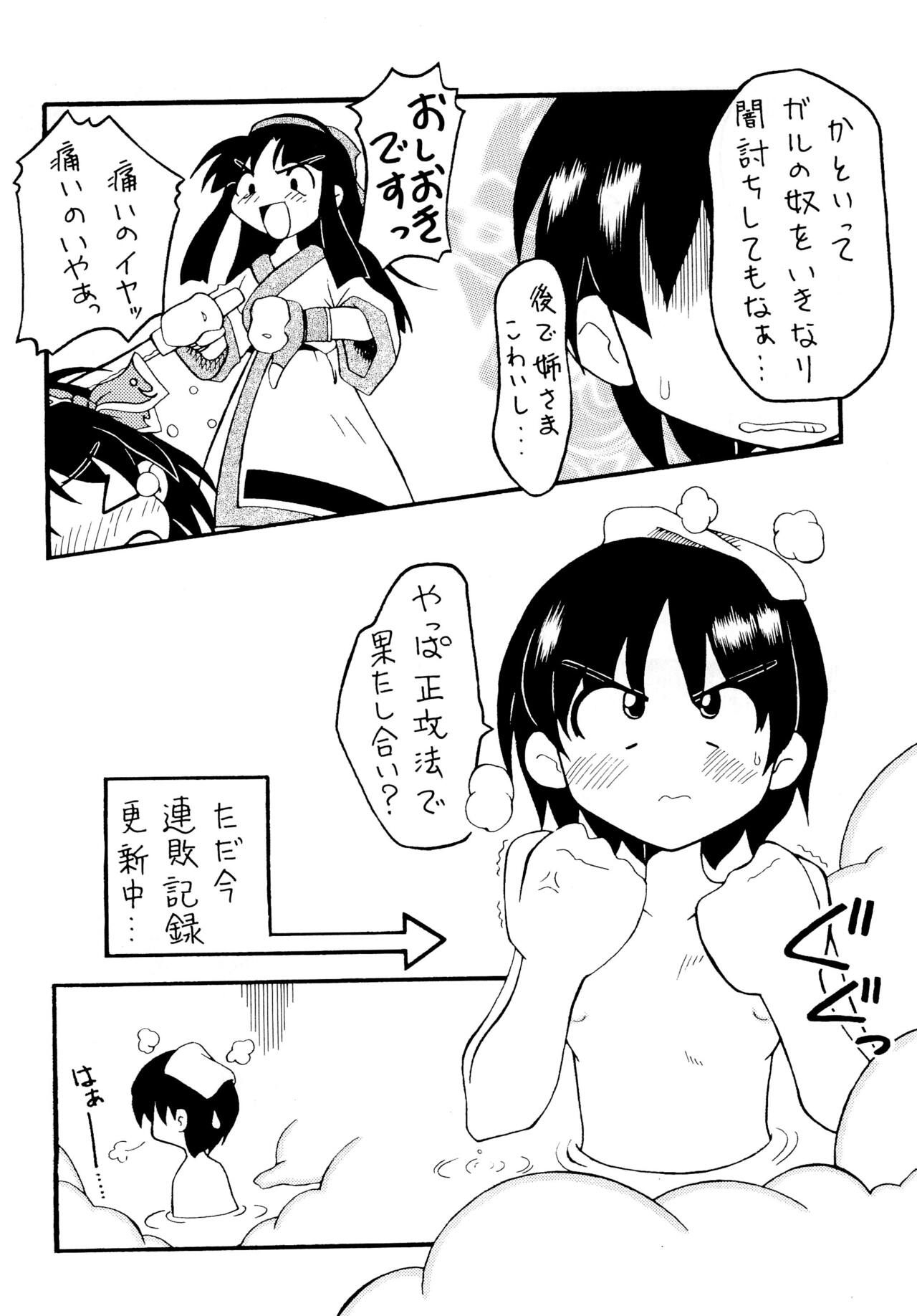 Komusume Futatabi Komusume Tamashii Ni no Maki page 10 full