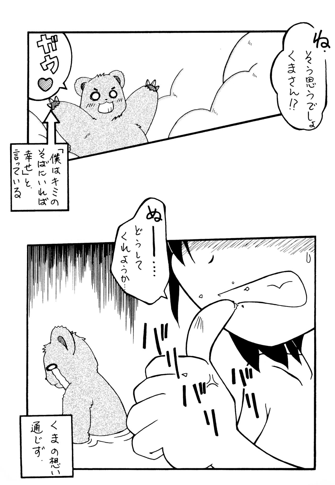 Komusume Futatabi Komusume Tamashii Ni no Maki page 9 full