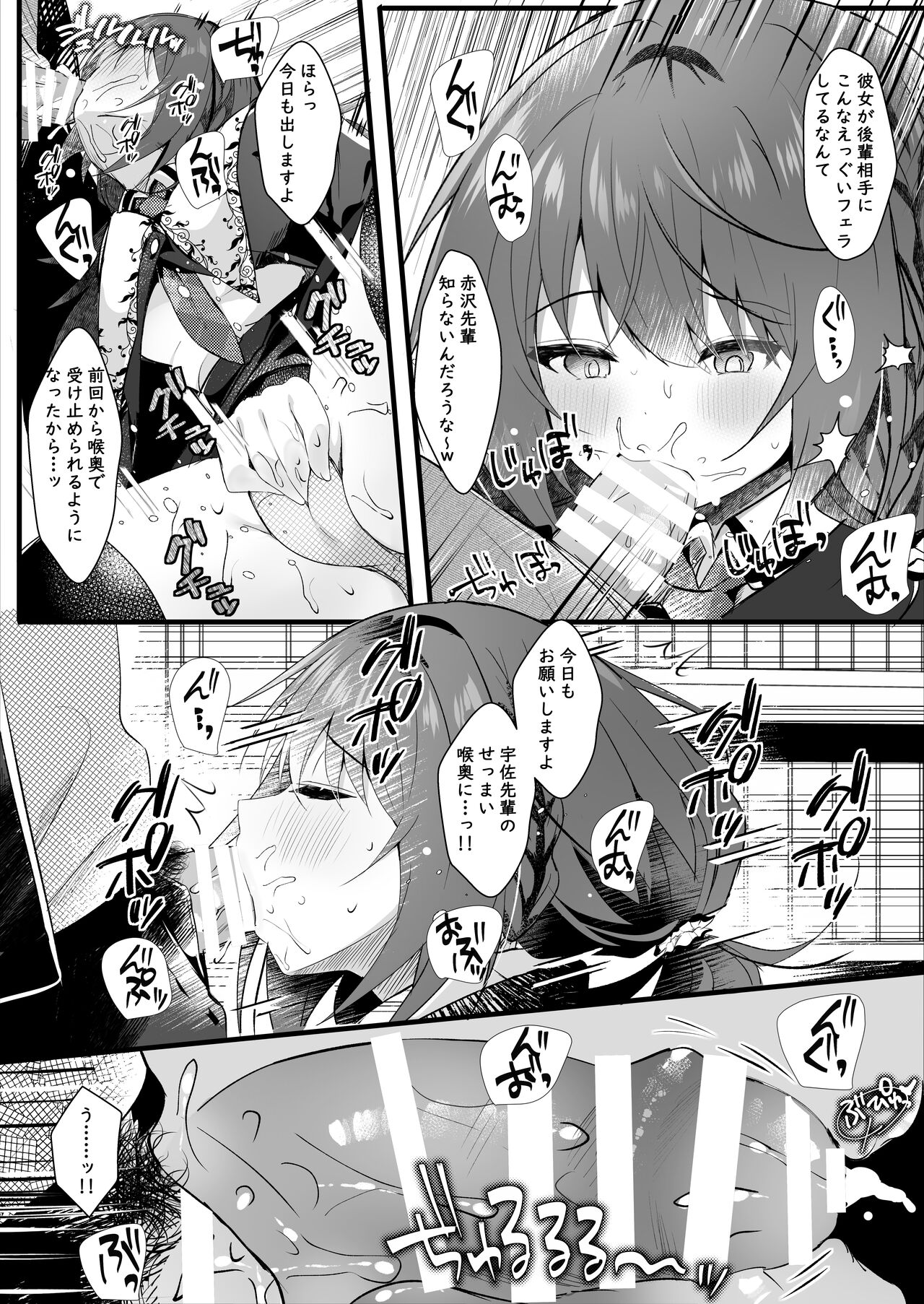 Kareshi Mochi no Sekenshirazu na Senpai o Saimin de Kuruwasu page 9 full
