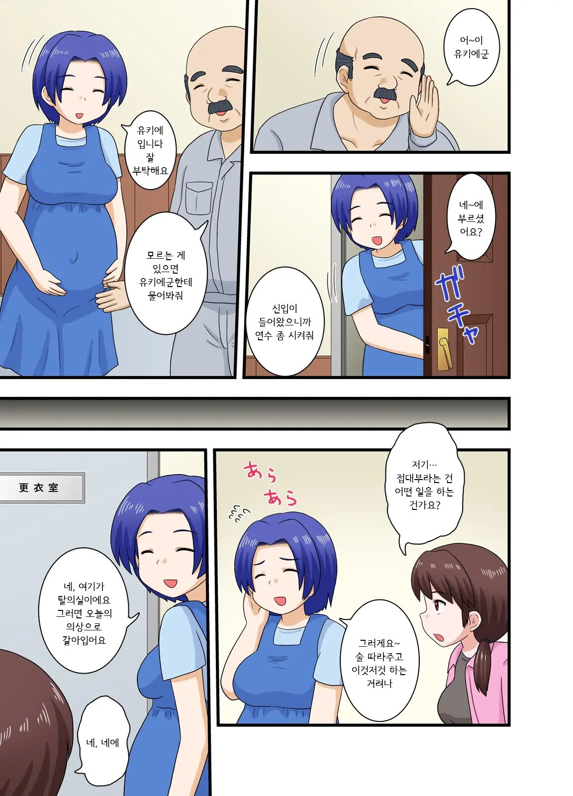 Netorare Ninpu Tsuma Mesubuta Choukyou | 네토라레 임산부 조교 page 4 full