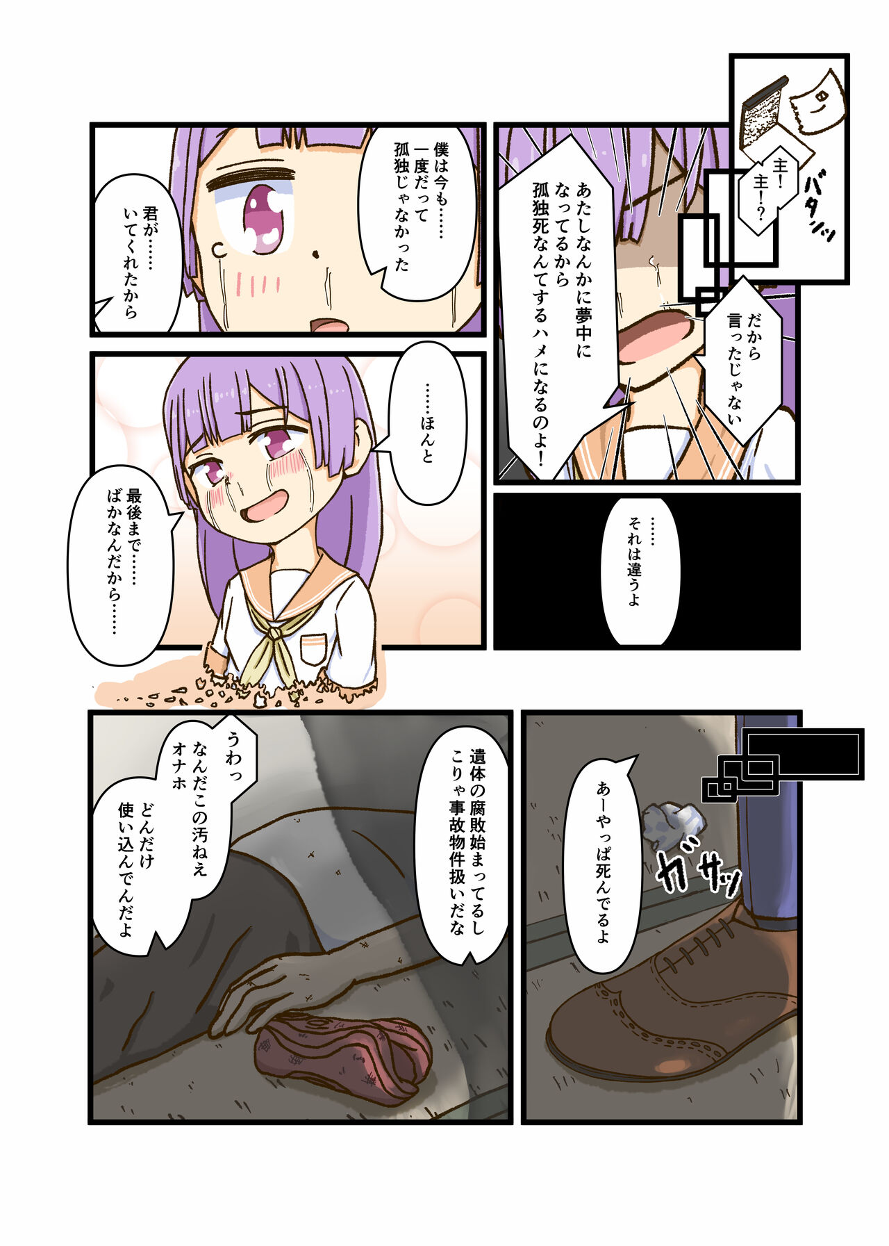 Onahole-chan page 4 full