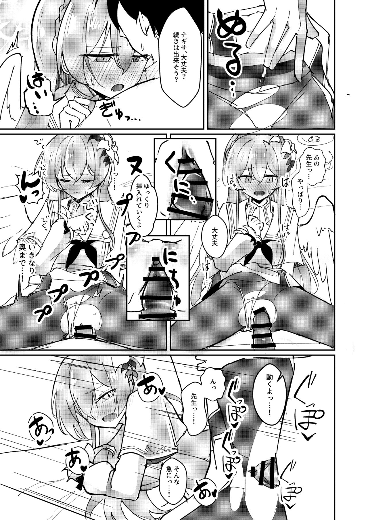 Yokujou Yokka no Seitokai page 11 full