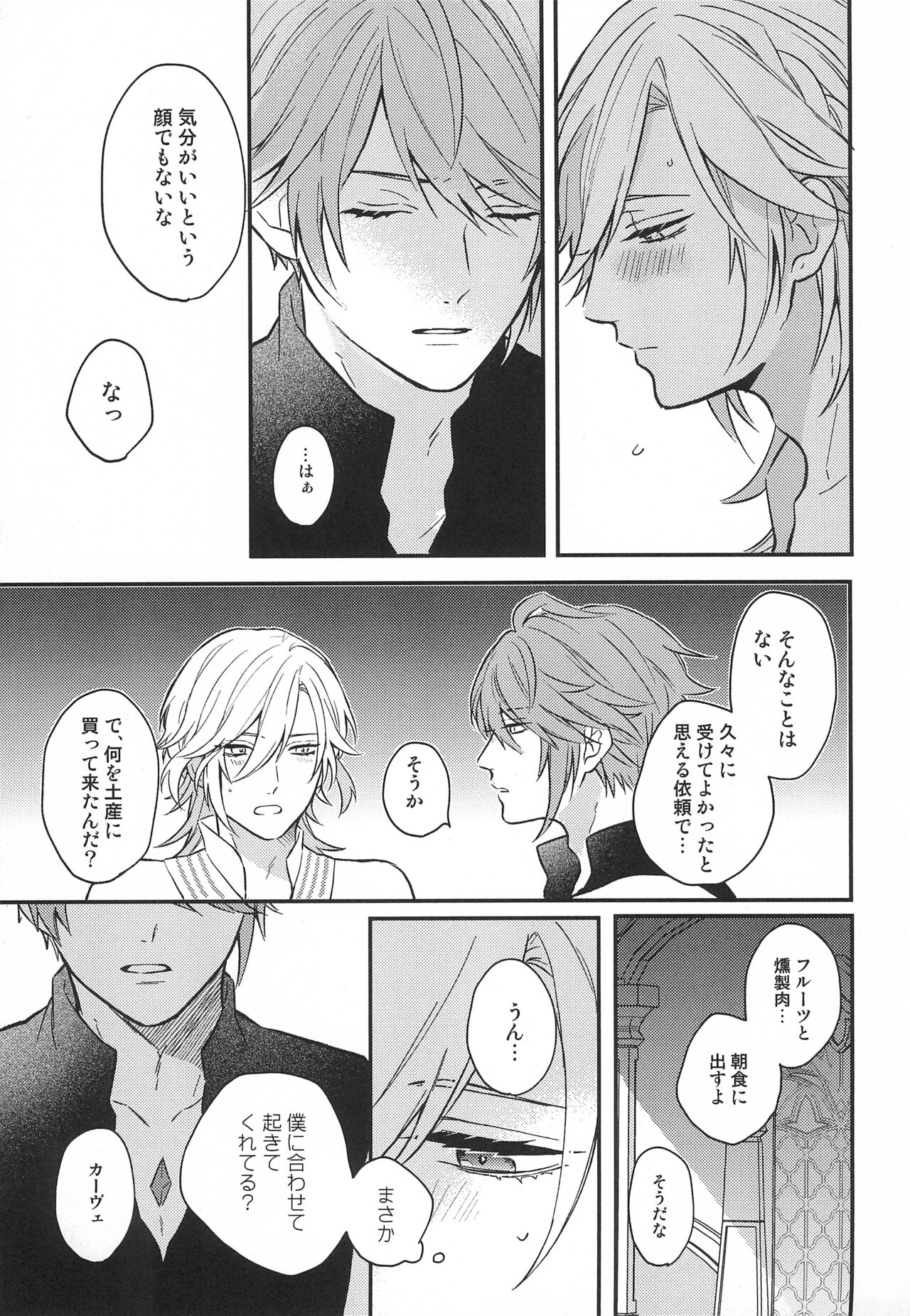 Fureru Kyori page 11 full