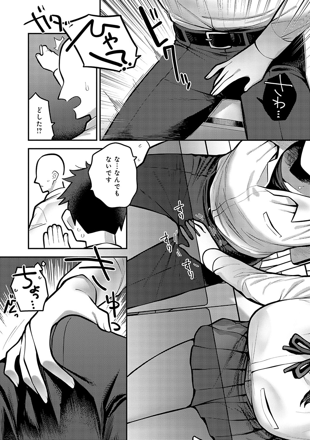 Shizuka ni, Midara ni, - Quietly, lewdly, +  Himitsu no Kankei page 11 full