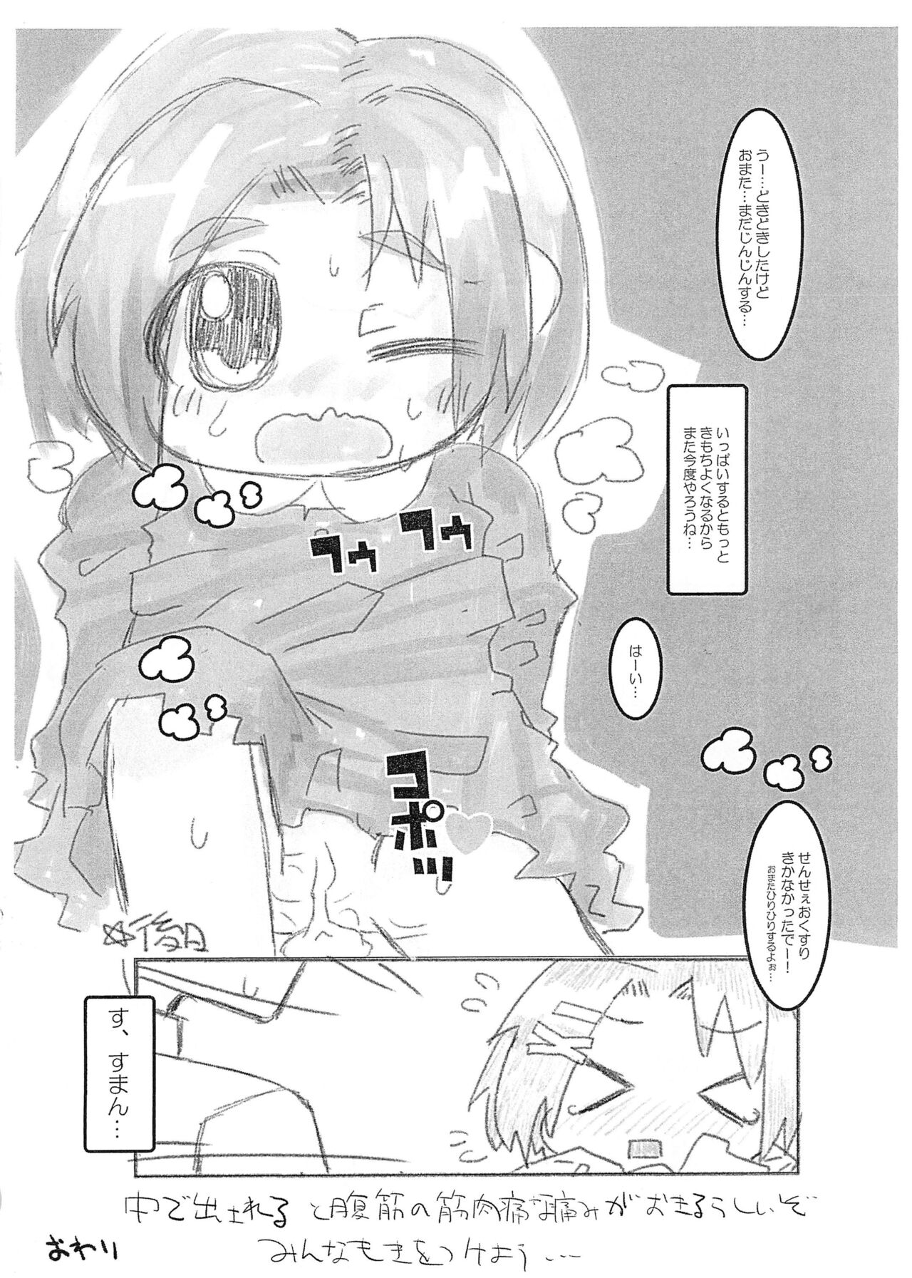Himitsu no Oyuugi wa Sensei to page 10 full