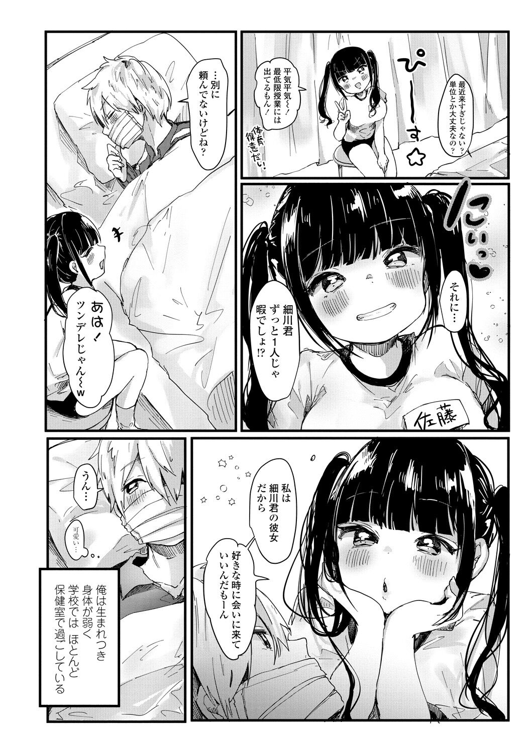 ぷに愛せっくちゅ page 6 full