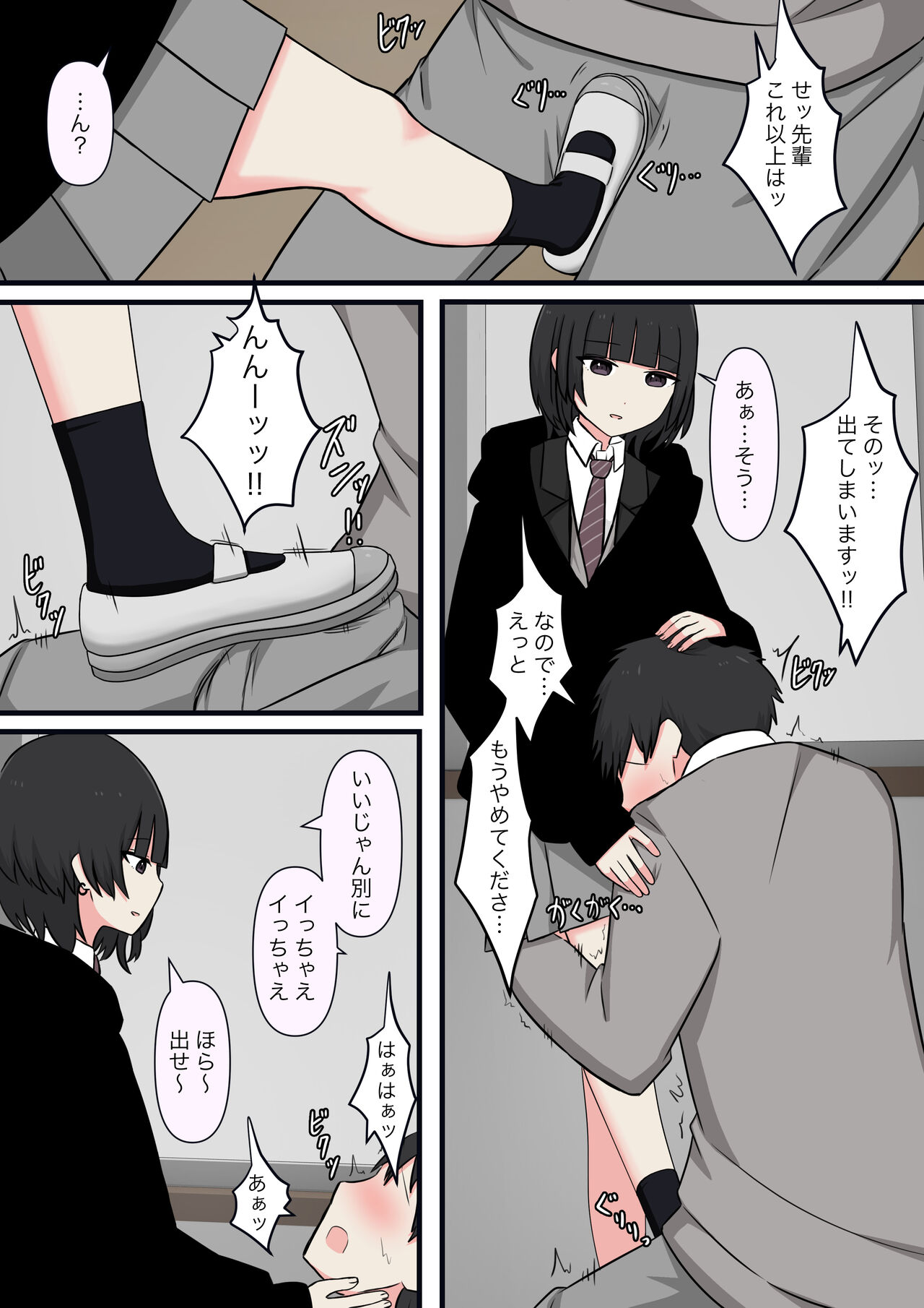 Kowasou na Senpai | Scary Looking Senpai page 11 full