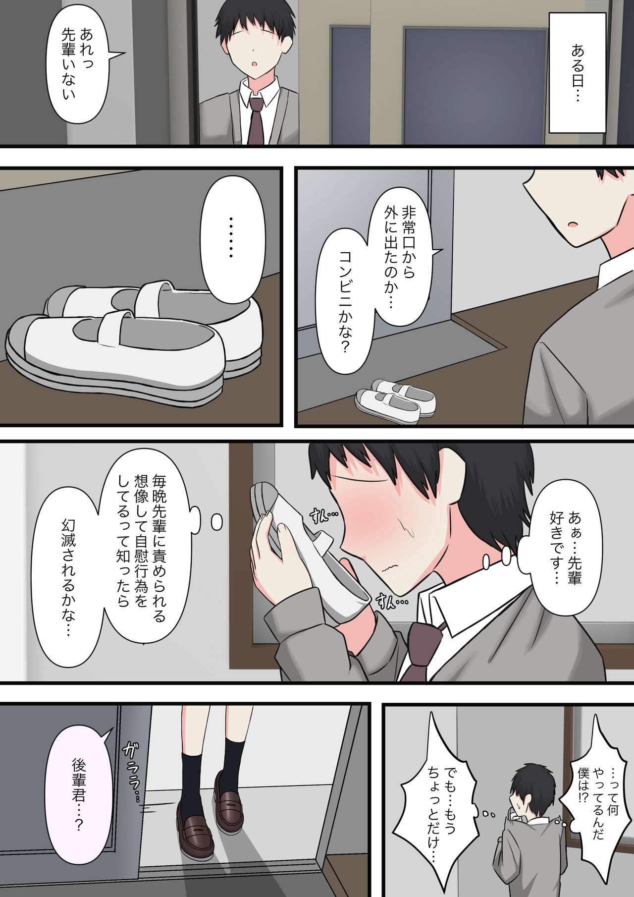 Kowasou na Senpai | Scary Looking Senpai page 4 full
