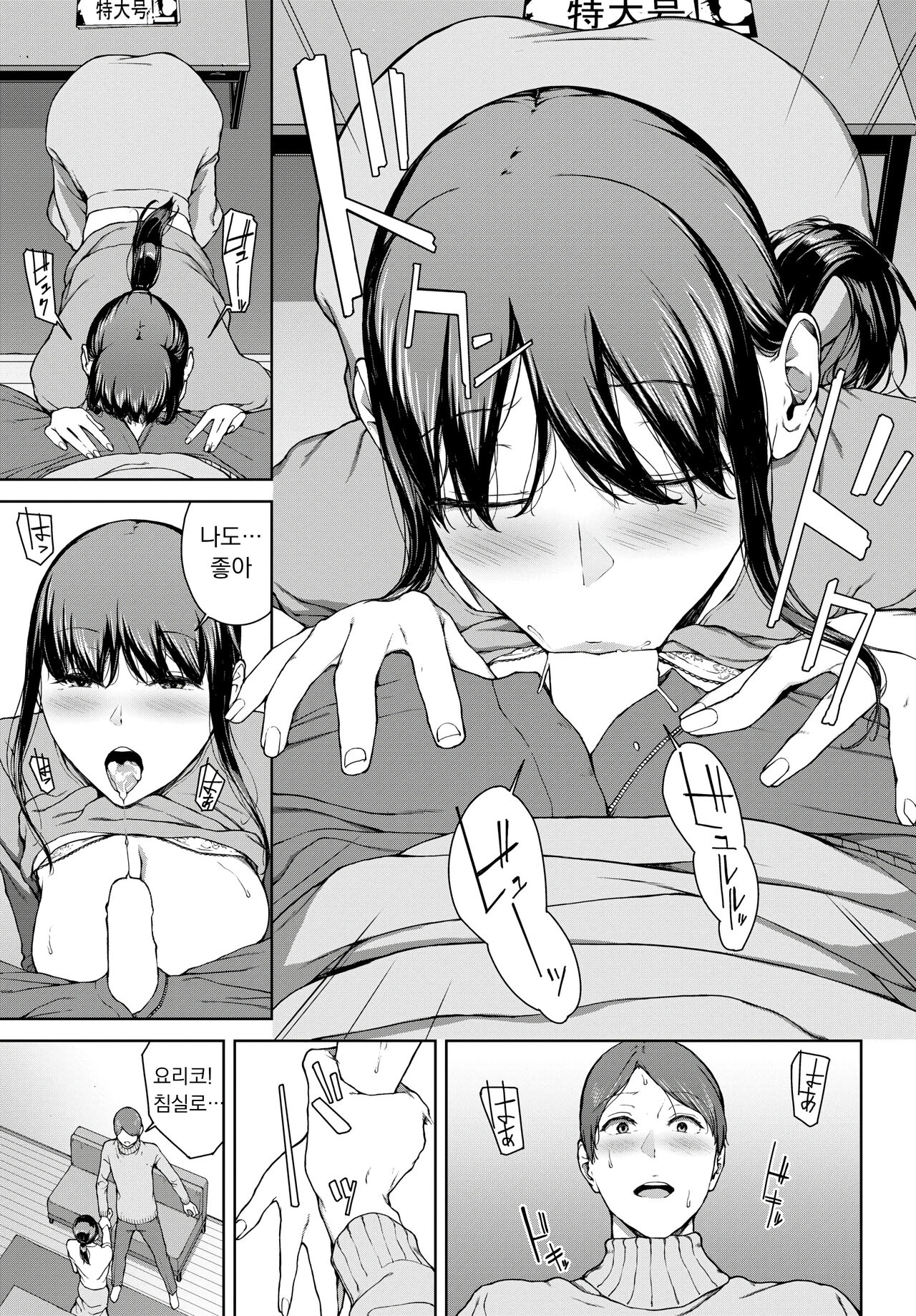 요리코 03 page 11 full