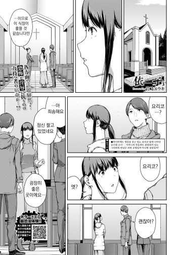 [Iwasaki Yuuki] 요리코 03 (COMIC BAVEL 2023-10) cover