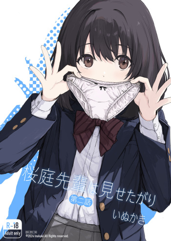 [Inukaki] Sakuraba Senpai wa Misetagari | Sakuraba-Senpai Likes to Expose Herself to Me (Part 2) [English] cover