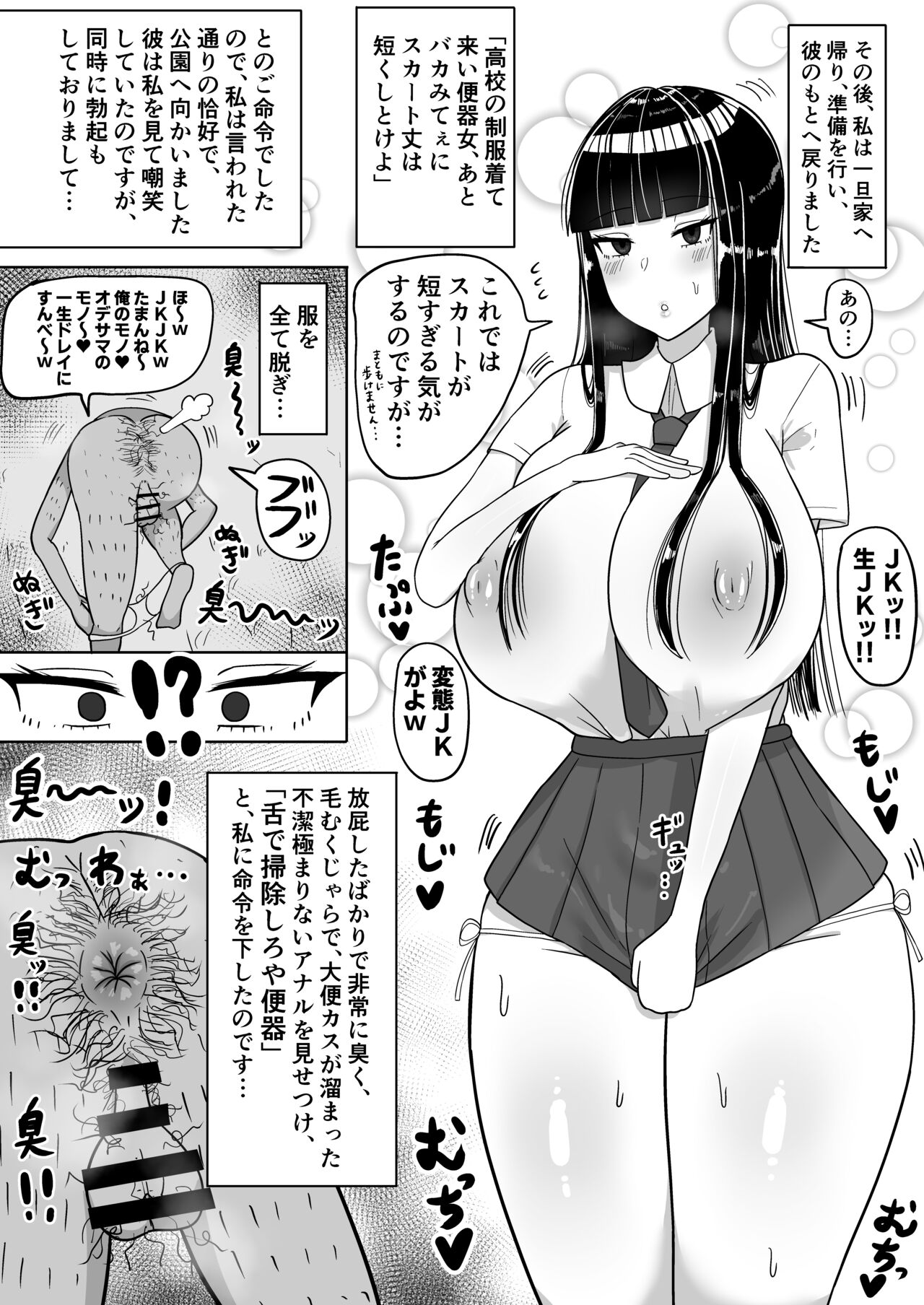 Chiteki na Kanojo wa Ogehin Nikubenki page 11 full