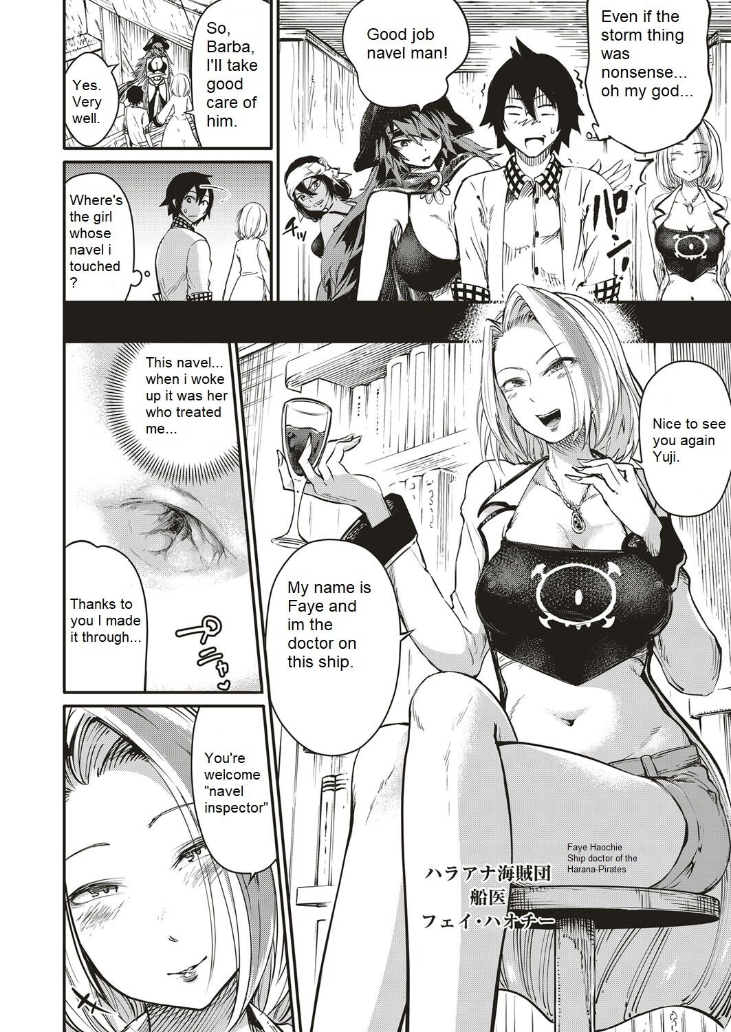 Soukai no Heso Kaizoku | Navel Fetish Pirates page 10 full