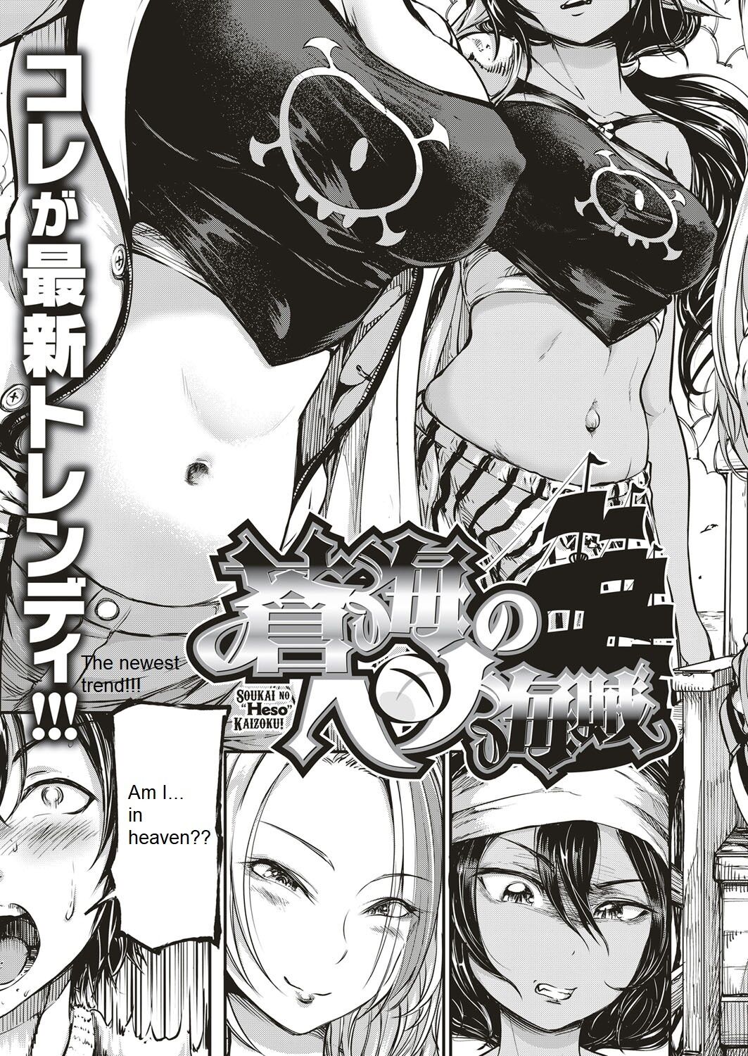 Soukai no Heso Kaizoku | Navel Fetish Pirates page 3 full